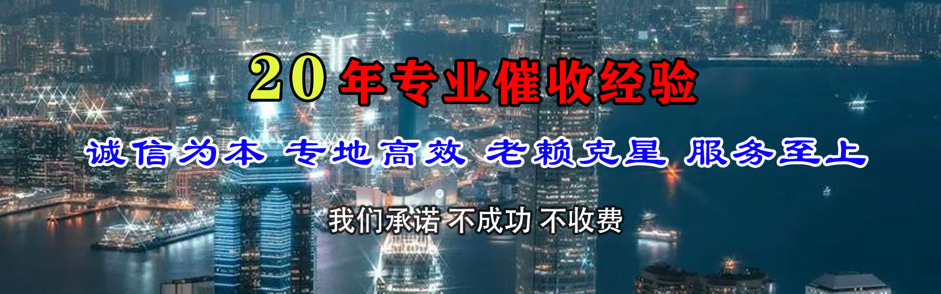 赣州捷收讨账公司